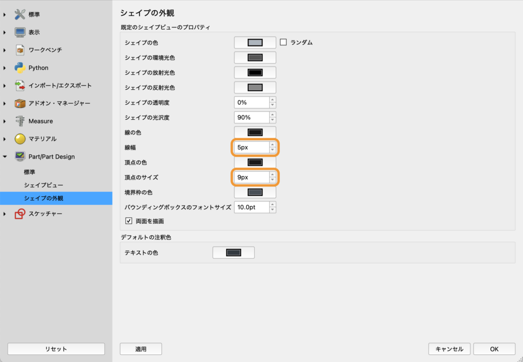 画像に alt 属性が指定されていません。ファイル名: making-freecad-easier-to-use004-1024x710.png